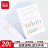 齐心（COMIX）20个装加厚透明L型文件套A4文件夹文件袋单片夹二页票据合同收纳文件资料保护快办公用品EA31 实拍图
