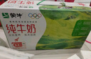 蒙牛【新鲜日期】全脂纯牛奶200ml*24盒 家庭送礼盒装 电商定制 实拍图