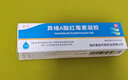 童诺 异维A酸红霉素凝胶10g/支*3盒装 实拍图