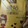 暖贴暖宝宝宝宝贴自发热艾草暖贴益母草暖贴热敷防寒暖贴 【生姜暖贴】30片装 实拍图