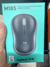 罗技（Logitech）M185鼠标 无线鼠标 办公鼠标 对称鼠标 黑色灰边 带无线2.4G接收器 实拍图