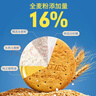 麦维他原味全麦粗粮消化饼干529.2g 进口办公室零食 孕妇中老年人早餐 实拍图