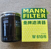 曼牌滤清器（MANNFILTER）机油滤清器机油滤芯W610/6思域雅阁英仕派缤智飞度CRV思铂睿冠道 实拍图