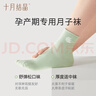 十月结晶月子袜春秋孕产妇坐月子棉高弹松口不勒透气防风纯色袜子4双装 实拍图