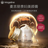 麦吉丽（Mageline）【】贵妇美颜膏 抗皱紧致保湿一抹提亮素颜霜面霜 20g 实拍图