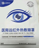 超亚医用热敷蒸汽眼罩眼部贴缓解眼疲劳护眼干眼涩视力模糊干眼症7贴 实拍图