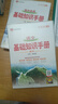 【科目自选】2026版基础知识手册语文数学生物化学物理地理知识大全高考总复习资料金星教育资源库薛金星高考辅导书高中通用 【2026】高中语文基础知识手册 实拍图