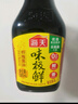 海天味极鲜酱油 特级生抽 0添加防腐 自然鲜 炒菜调料凉拌红烧调味品 【非转基因】味极鲜750mL 实拍图