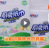 心相印厨房用纸悬挂式抽纸150抽*6提整箱装 吸油锁水食品级厨房纸巾 实拍图