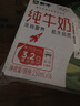 蒙牛全脂纯牛奶250ml*16盒 牛奶送礼盒装 电商定制 实拍图