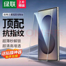 绿联适用三星s25ultra钢化膜手机膜Galaxy s25ultra手机保护膜 高清全包无孔防指纹防爆无白边超薄2片 实拍图