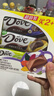 德芙（Dove）巧克力牛奶43克&榛仁43克+抹茶13克共99g休闲零食糖果生日礼物 实拍图