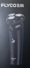 飞科（FLYCO）男士智能剃须刀旋转式电动刮胡刀剃胡须刀便携款全身水洗三刀头新年生日礼物送男友送父亲FS923 实拍图