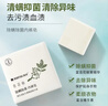 满婷（MANTING）青花椒除螨除菌内裤皂115g*2块满婷除螨抑菌内裤皂 清洁血渍污渍 实拍图