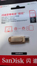 闪迪（SanDisk）256GB Type-C USB3.2 手机U盘DDC4金色 读速高达400MB/s 手机电脑两用 金属双接口大容量优盘 实拍图