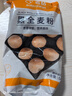 百钻黑全麦粉500g家用粗粮杂粮馒头面条小麦面粉吐司面包贝果烘焙原料 实拍图