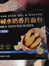 颜小贝全麦碱水面包片奶香安佳黄油酥脆零食早餐代餐休闲零食整箱500g 实拍图