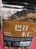 每果时光巴旦木仁400g原味无添加大杏仁扁桃仁每日坚果干果休闲零食年货 实拍图