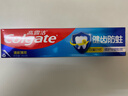 高露洁（Colgate） 全面防蛀清新薄荷味牙膏大容量250g 清新口气 新老包装随机发货 实拍图