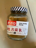 老才臣糟方腐乳500g 白方腐乳 拌面拌饭火锅蘸料 实拍图