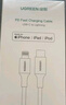 绿联【官方MFi认证】适用苹果14/13充电线Type-C数据线PD30/20W快充Lightning接口iPhone手机2米 实拍图