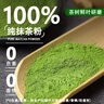 MATCHA LAB抹茶实验室纯抹茶粉若竹40g独立条装烘焙冲饮拿铁饮品国标一级 实拍图