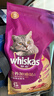 伟嘉猫粮成猫 金装升级营养加油站2kg海洋鱼 名目靓毛夹心粮蓝猫英短 实拍图