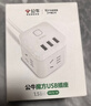 公牛（BULL）魔方智能USB插座 插线板/插排/排插/接线板/宿舍家用拖线板  GN-U303U 白色魔方总控开关USB插座 实拍图