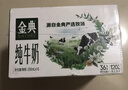 伊利金典纯牛奶整箱 250ml*16盒 3.6g乳蛋白 年货礼盒装 实拍图