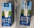 欧德堡（Oldenburger）3.4g蛋白 全脂高钙纯牛奶200ml*24盒 家庭/学生/老人用奶 早餐奶 实拍图