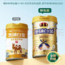 康辅白金驼奶粉新疆纯骆驼奶粉正宗高钙无糖驼乳粉中老年青少年纯驼乳粉 新疆伊犁源产益生菌高钙驼乳粉 3罐装 实拍图