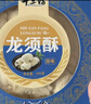 秦唐十三坊陕西西安特产龙须酥糖300g*2盒正宗老式传统糕点小吃送礼伴手礼盒 实拍图