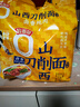 今麦郎山西刀削面卤香炖肉味110g*5袋+香辣牛肉味118g*5袋 实拍图