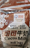 海河牛奶早餐奶天津海河网红风味奶日期新鲜可批发袋装奶 海河牛奶可可味220ml*10包 实拍图