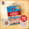 桂格（QUAKER）即食燕麦片490克 （35g*14袋） 营养早餐 膳食纤维 实拍图