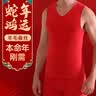 俞兆林保暖背心男士秋冬季本命年红色含羊毛蚕丝加绒无袖打底衫男 实拍图