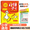 漫画双拼速记小初1700词 2025小学初中英语单词双拼记词法情景图解核心知识小升初必背默写单词手册 实拍图