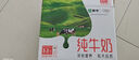 蒙牛【新鲜日期】全脂纯牛奶200ml*24盒 家庭跨年礼盒 电商定制 实拍图