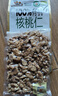 三只松鼠云南有机核桃500g/袋 坚果炒货干果仁特产休闲零食送礼 实拍图