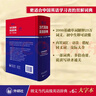 朗文当代高级英语辞典(英英.英汉双解)(第6版)(大字本) 实拍图