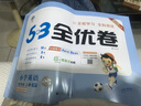 2025秋53全优卷 53天天练同步试卷 小学英语 四年级上册 RP 人教PEP版（三年级起点） 实拍图