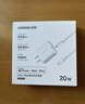 绿联MFi认证氮化镓充电器20W充电头Type-C+数据线快充套装适用苹果iPhone14/13/12/11promax手机iPad 实拍图
