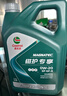 嘉实多（Castrol）全合成汽机油 磁护专享API SP/GF-6 0W-20 4L 京东养车 实拍图