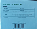 绿联PCIe转M.2 NVMe拓展卡兼容PCIe5.0/4.0/3.0适用台式主机电脑机箱x4/x8/x16扩展SSD固态硬盘转接卡 实拍图