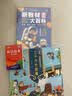 写给孩子得科普百科启蒙书【全三册】动植物乐园+生活大百科+天文与地理彩图注音内容丰富海量知识你问我答 实拍图
