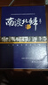 【正版线装残损】南渡北归全3册套装 岳南 湖南文艺出版社 纪念西南联大成立八十周年 南渡北归 (1-3增订本) 南渡北归套装（残损） 实拍图