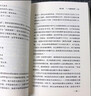 【正版包邮】爱因斯坦传 樊登读书会推荐 科普性人物传记的一座里程碑 于尔根奈佛 著 新华书店旗舰店传记图书书籍 实拍图