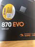 三星（SAMSUNG)）870 EVO固态硬盘SSD SATA 3.0接口 读速高达560MB/s 870 EVO 250G 实拍图