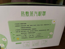 超亚健康联名热敷蒸汽眼罩洋甘菊香型缓解眼疲劳自发睡眠护眼50片装 实拍图