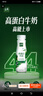 伊利金典4.4g高蛋白牛奶整箱 250ml*10瓶  礼盒装 实拍图